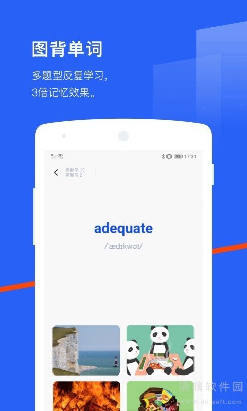单词霸霸