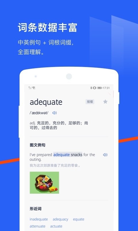 单词霸霸截图