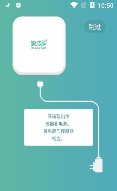 爱彼联截图
