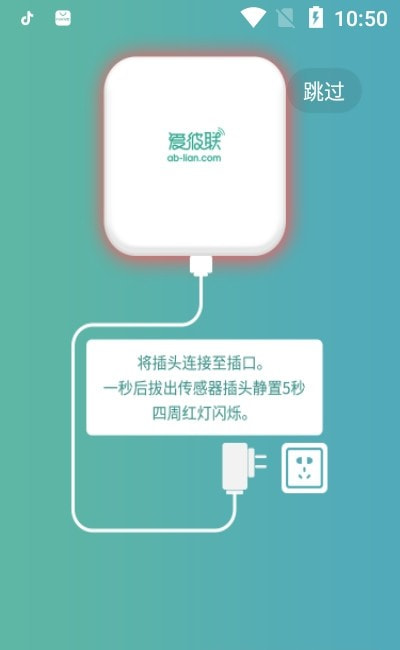 爱彼联截图