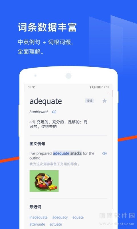 阡陌公交