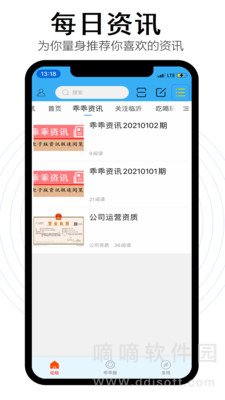 乖乖同城