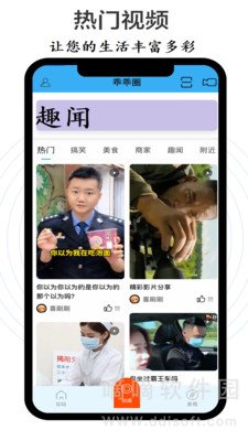 乖乖同城