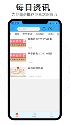 乖乖同城截图