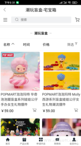 宅宝箱