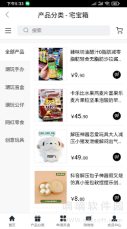 宅宝箱