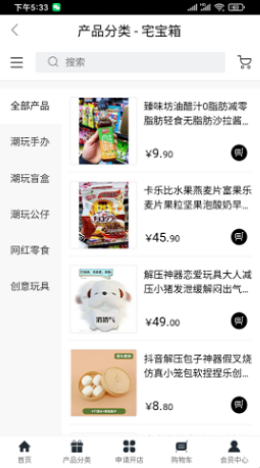 宅宝箱截图