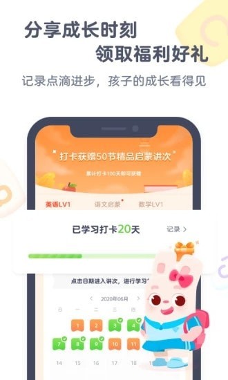 小狸启蒙截图