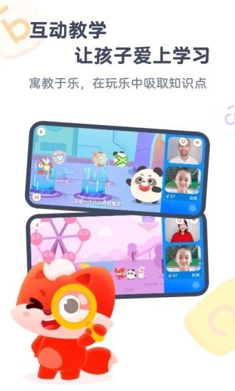 小狸启蒙截图