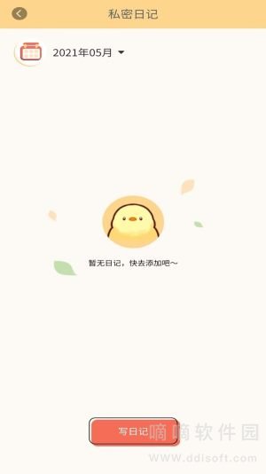 易记便签