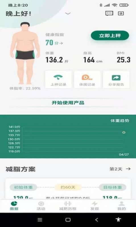 脂然好截图