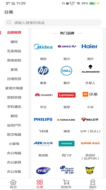 东方快购截图