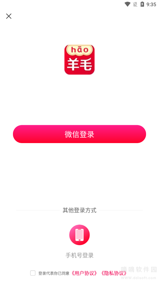 秀购羊毛版