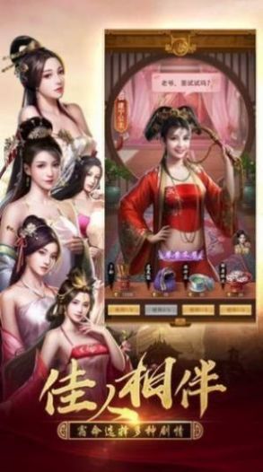 绝世小县官截图