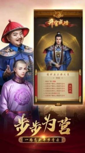 绝世小县官截图