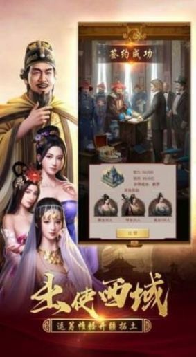 绝世小县官截图