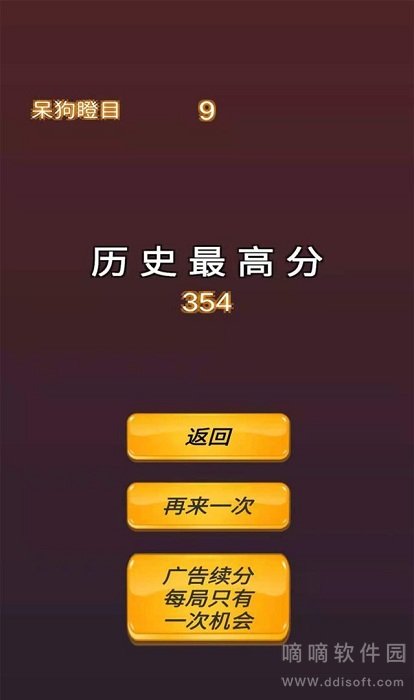 休闲跳跳跳