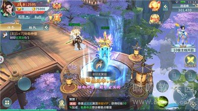 青云剑姬传
