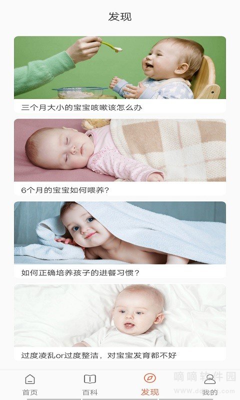 萌宝小专家