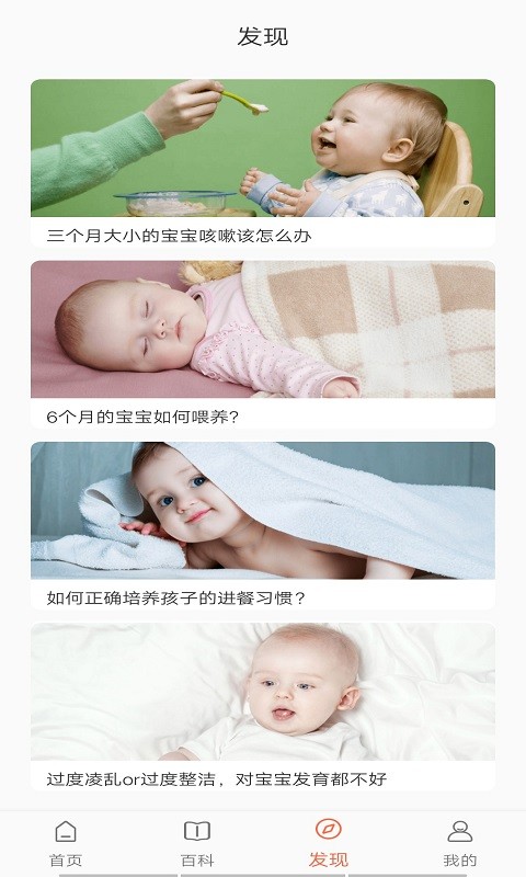 萌宝小专家截图