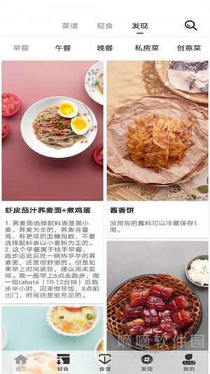 轻食减肥