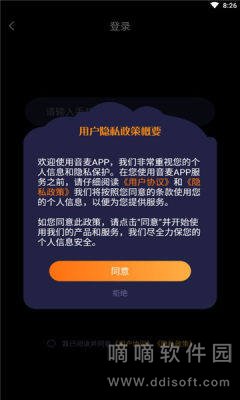 音麦