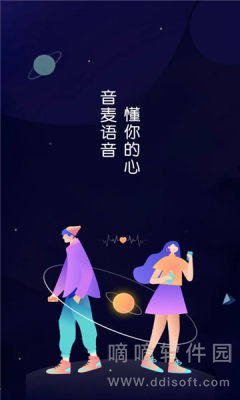 音麦