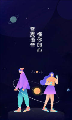 音麦截图