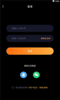 音麦截图