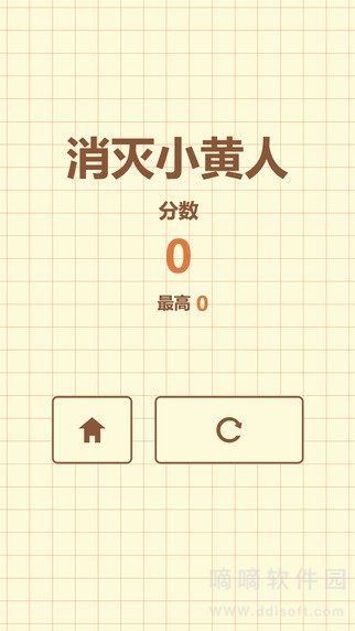 可爱的小黄人