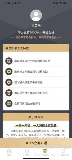 播来米