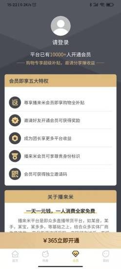 播来米截图