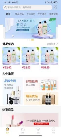 播来米截图