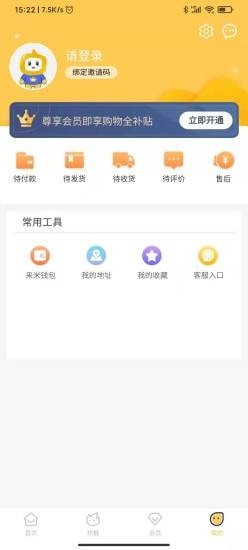 播来米截图