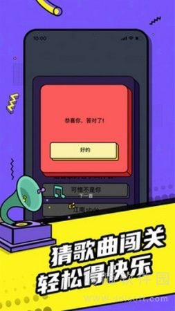 欢乐猜歌达人
