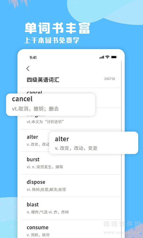 每日英语口语