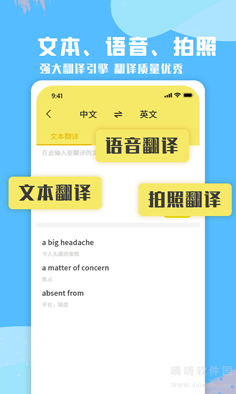 每日英语口语