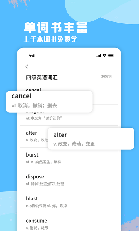 每日英语口语截图