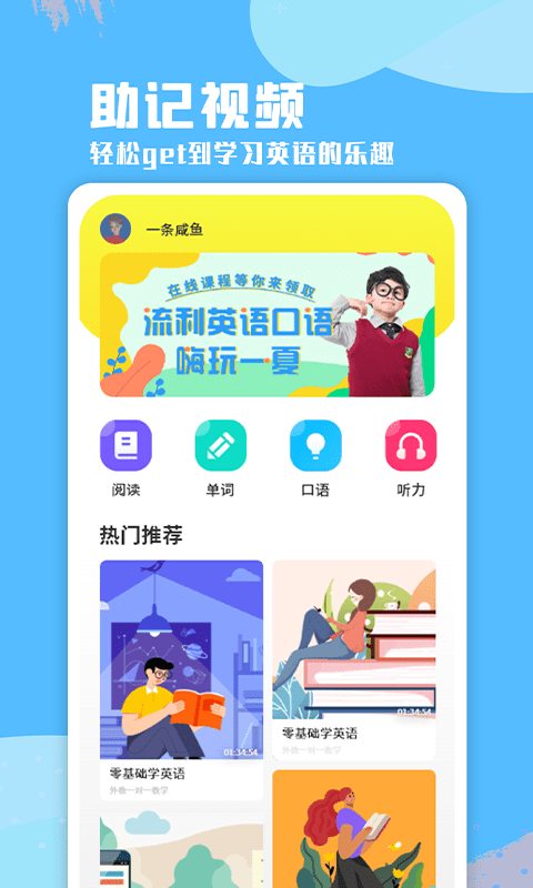 每日英语口语截图