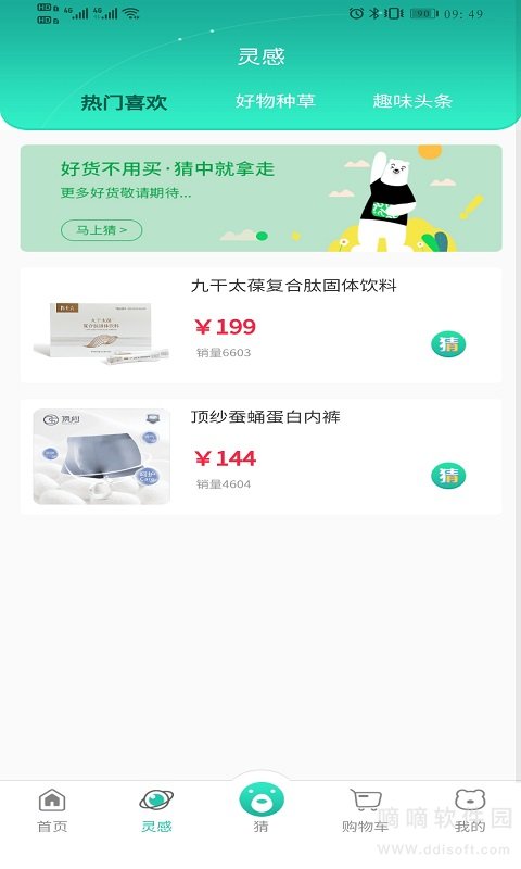 极物星探