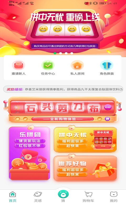 极物星探截图