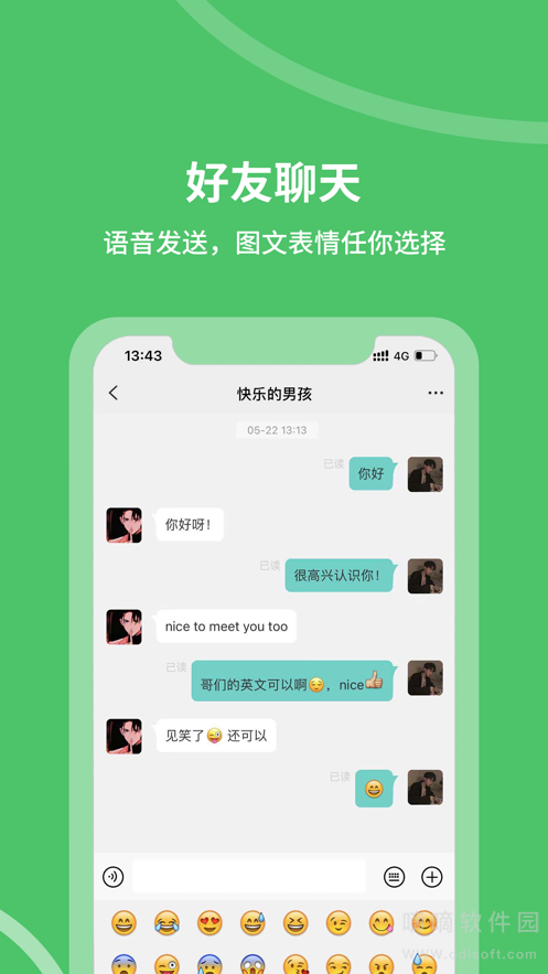 终遇交友