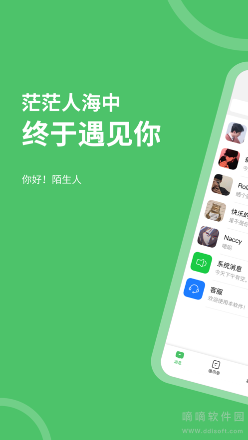 终遇交友