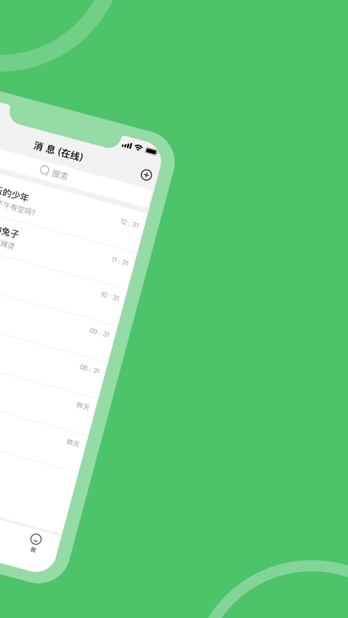 终遇交友截图