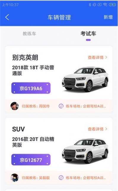 驾盟微云截图