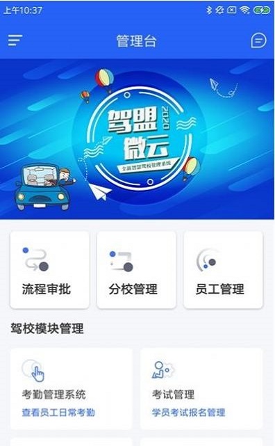 驾盟微云截图