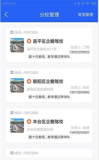 驾盟微云截图