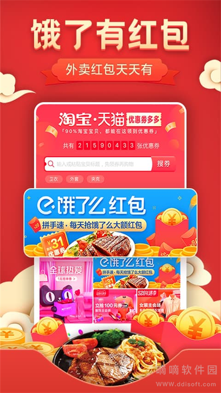 聚更划算