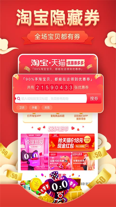聚更划算截图
