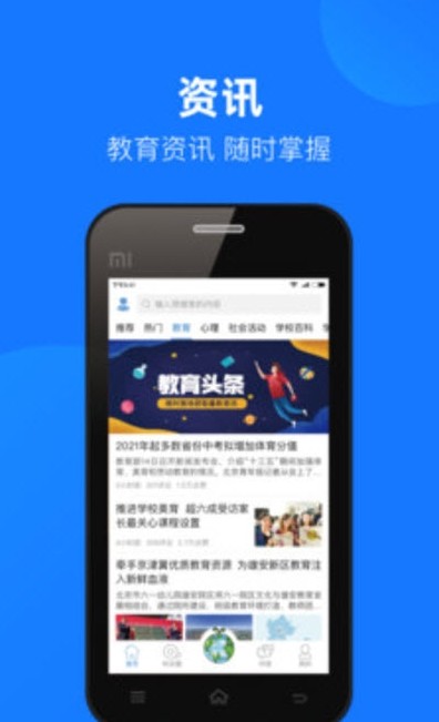 云汇达乐学截图